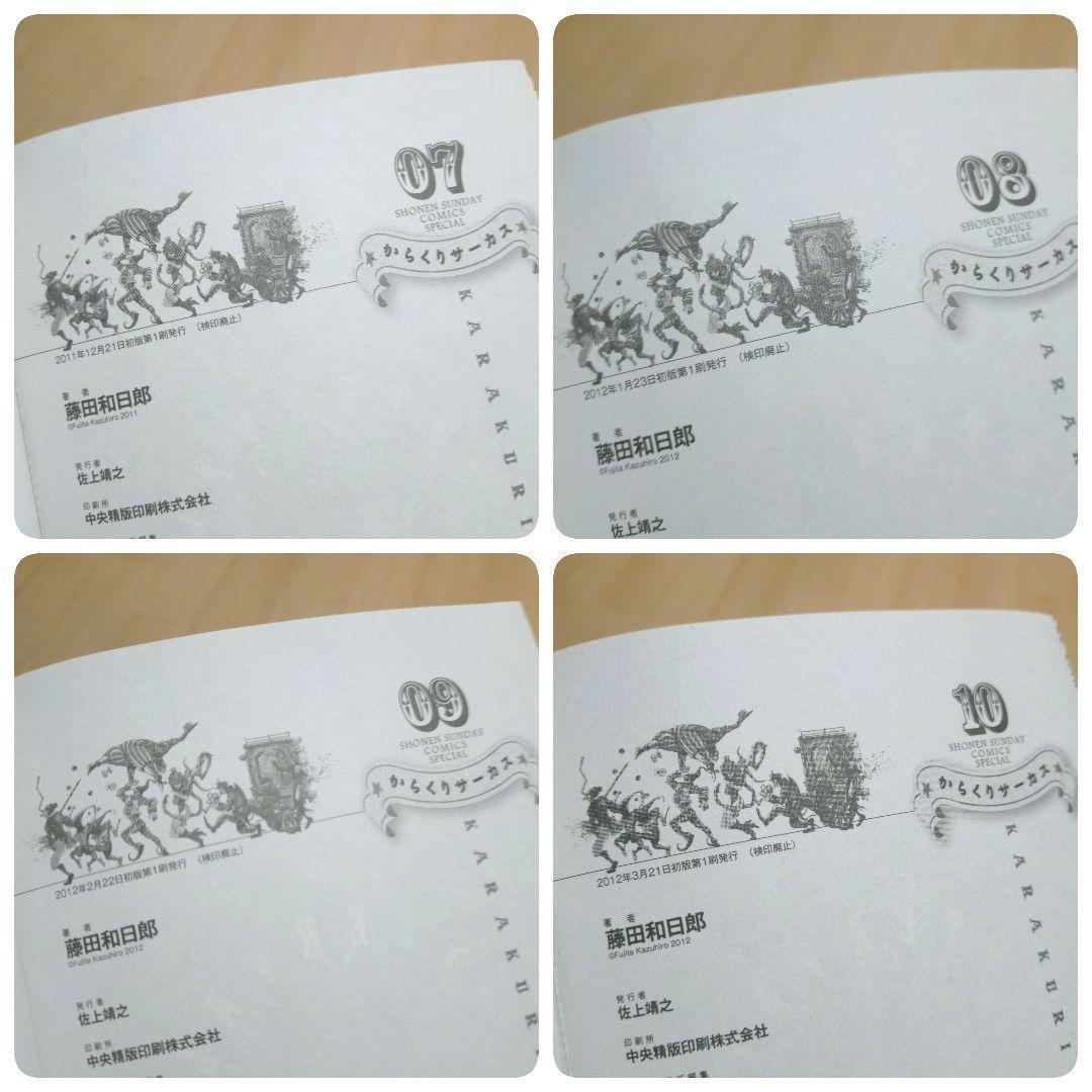 【希少26冊セット】からくりサーカス ワイド版 全23巻 ガイドブック【送料込】