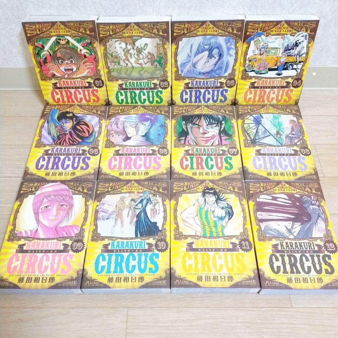 【希少26冊セット】からくりサーカス ワイド版 全23巻 ガイドブック【送料込】