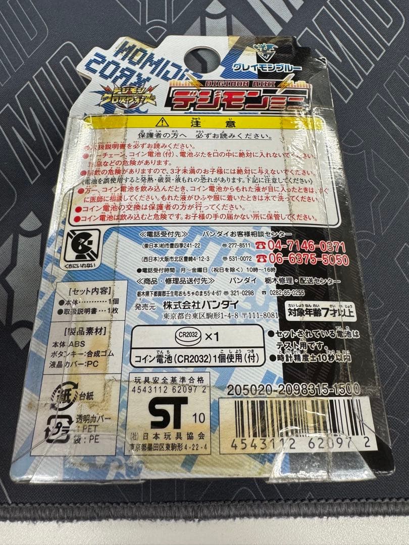 デジモンミニ DIGIMON XROS WARS グレイモンブルー　未使用新品