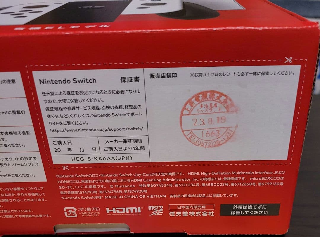 Nintendo Switch Lite ホワイト 本体　有機ELモデル