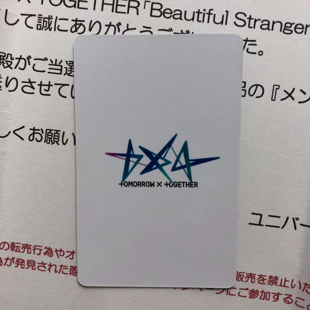 TXT Beautiful Stranger ミュージック トレカ スビン