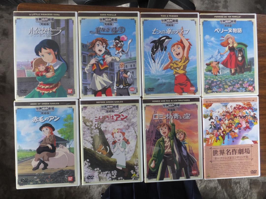 【まとめ売り処分】世界名作劇場７作品全巻フルセット＋完結版１２作品＋主題歌全集