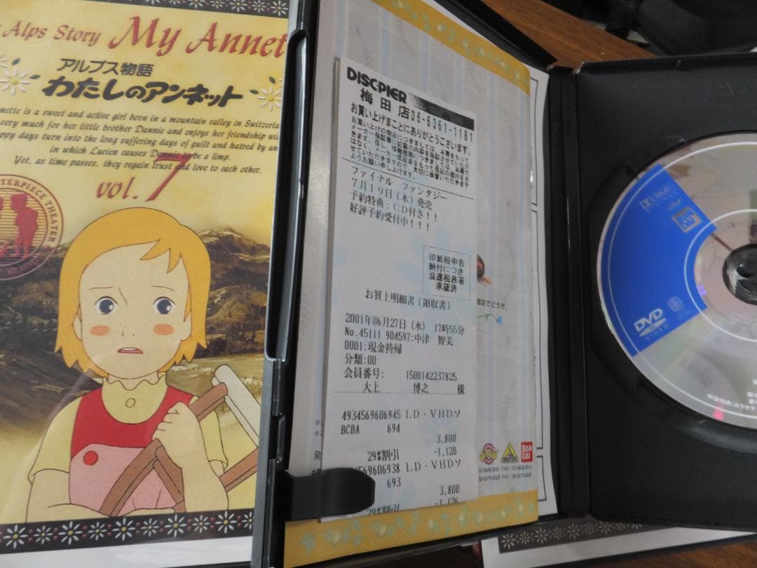 【まとめ売り処分】世界名作劇場７作品全巻フルセット＋完結版１２作品＋主題歌全集