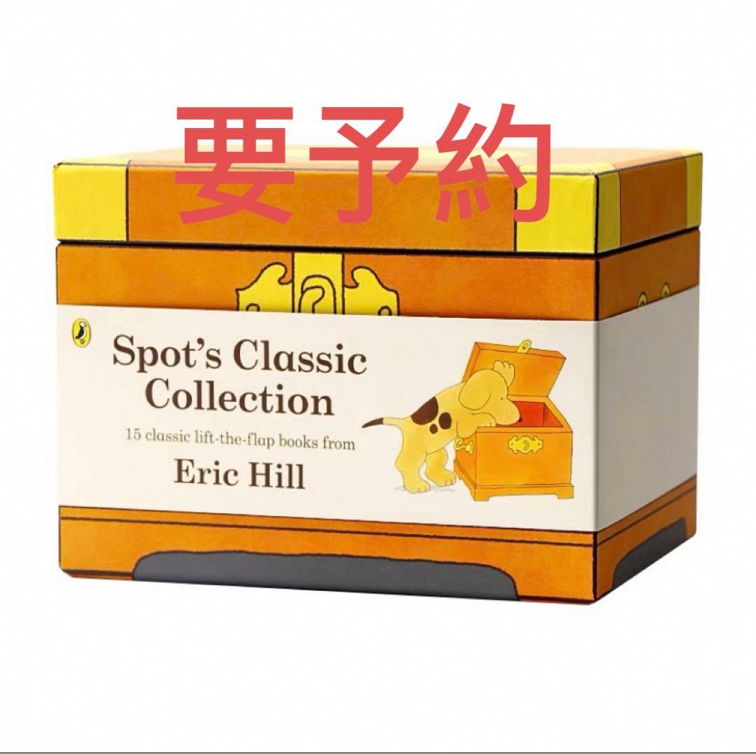 Spot's Classic Collection 15冊セット ハードカバー