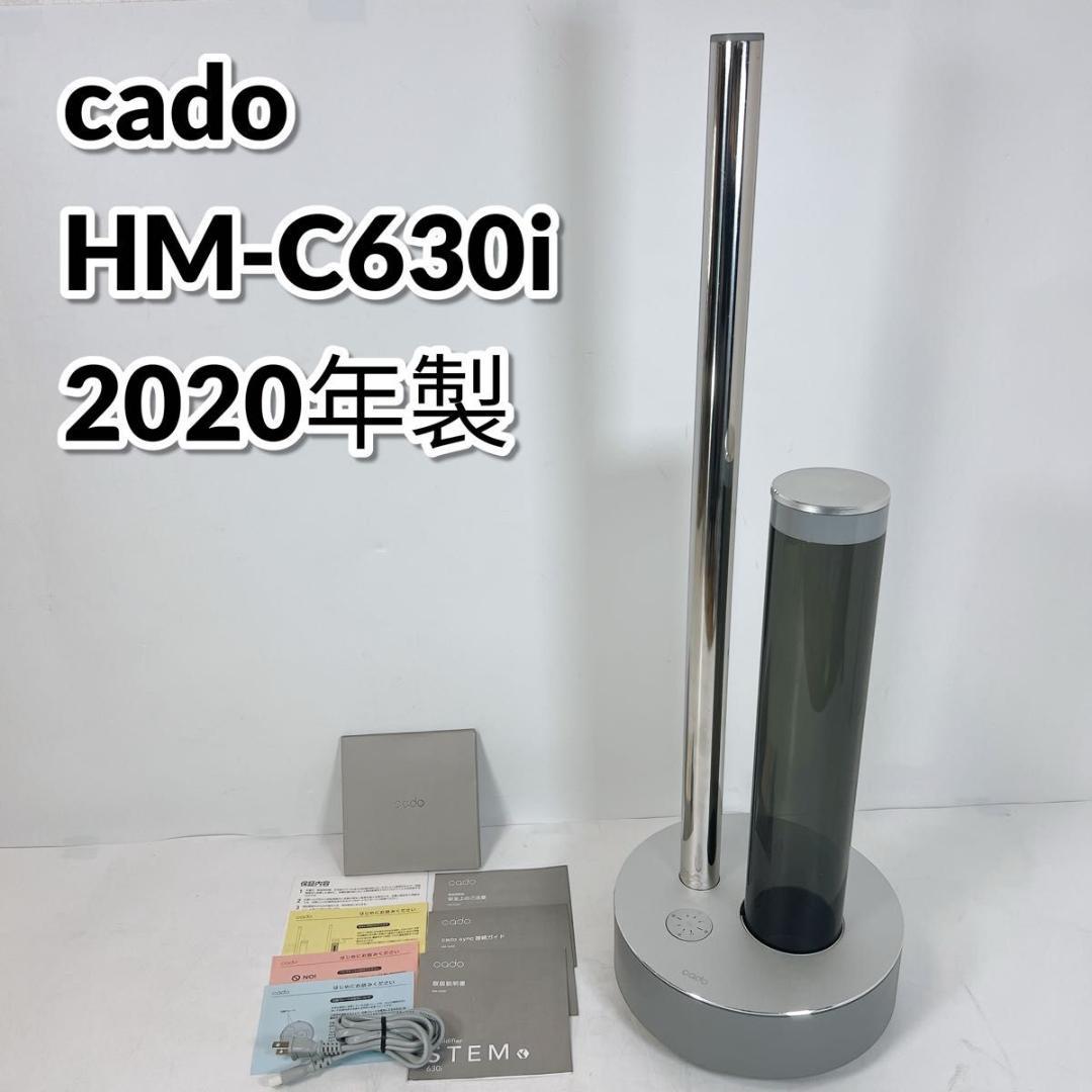 cado STEM HM-C630i カドー 超音波式加湿器 グレー