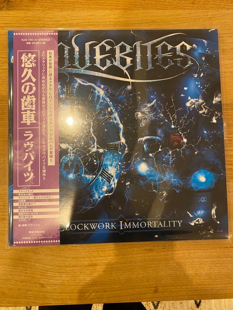 LOVEBITES アナログレコードセット6枚