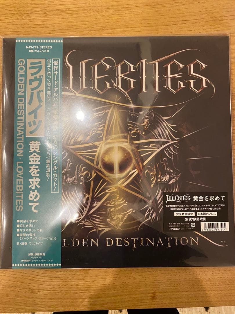 LOVEBITES アナログレコードセット6枚