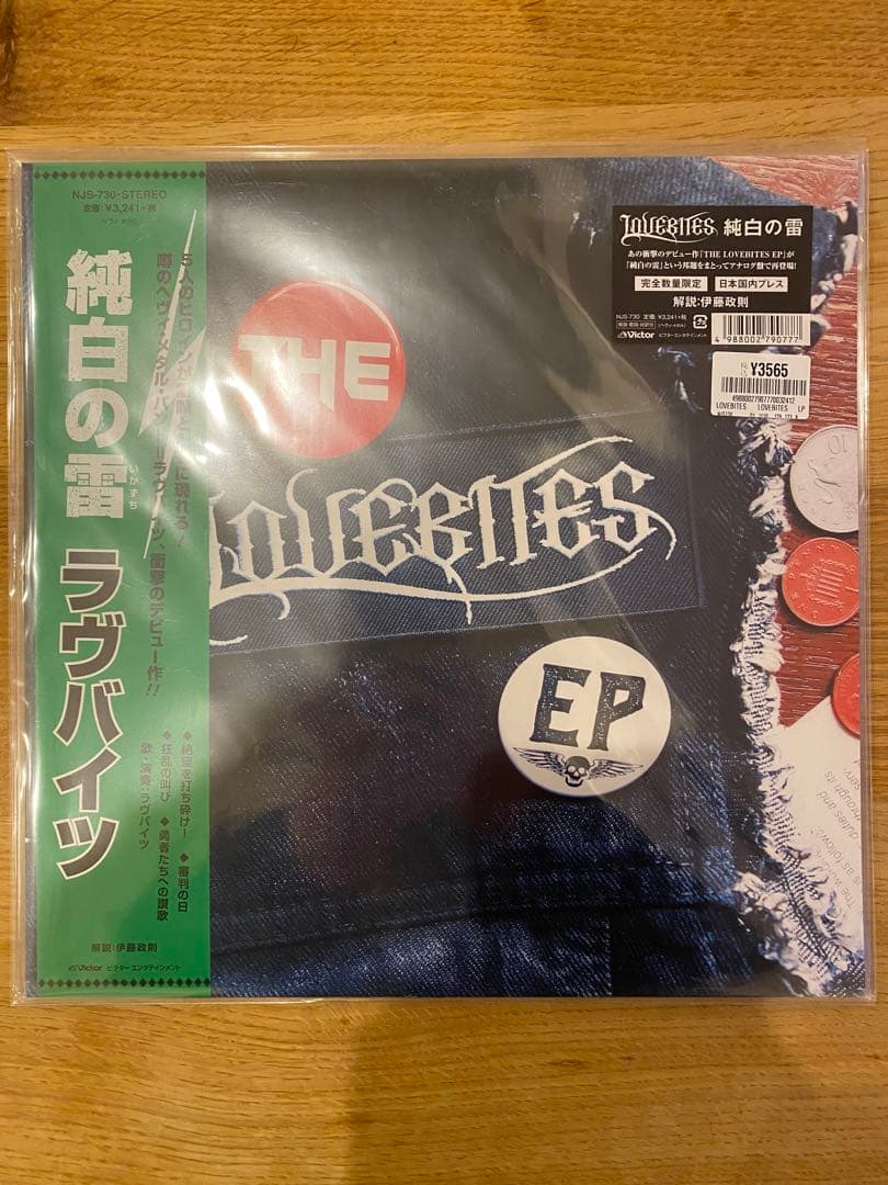 LOVEBITES アナログレコードセット6枚