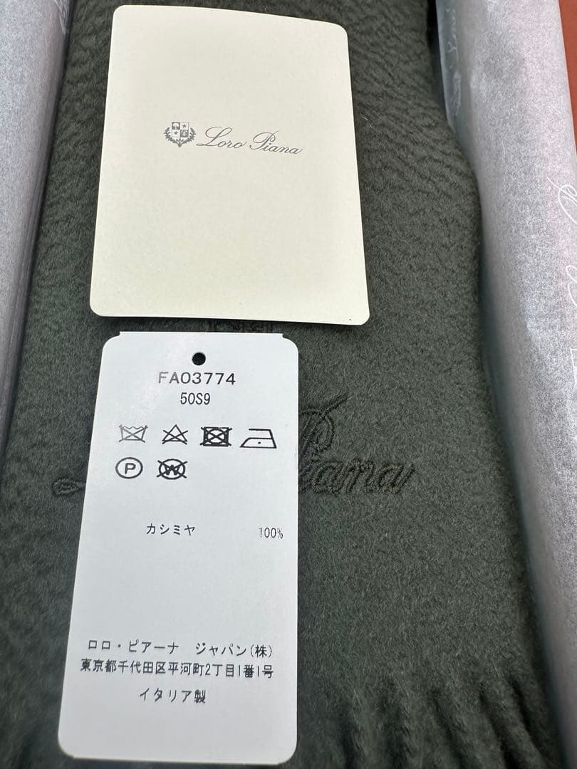 【新品】ロロピアーナ　カシミヤ100% マフラー　ストール