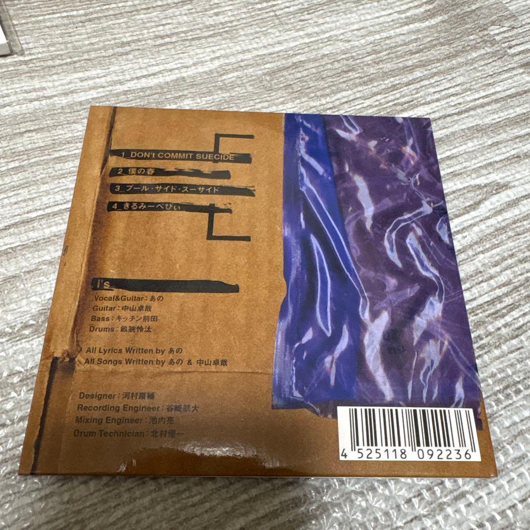 I's アイズ あのちゃん CD Don't commit suicide