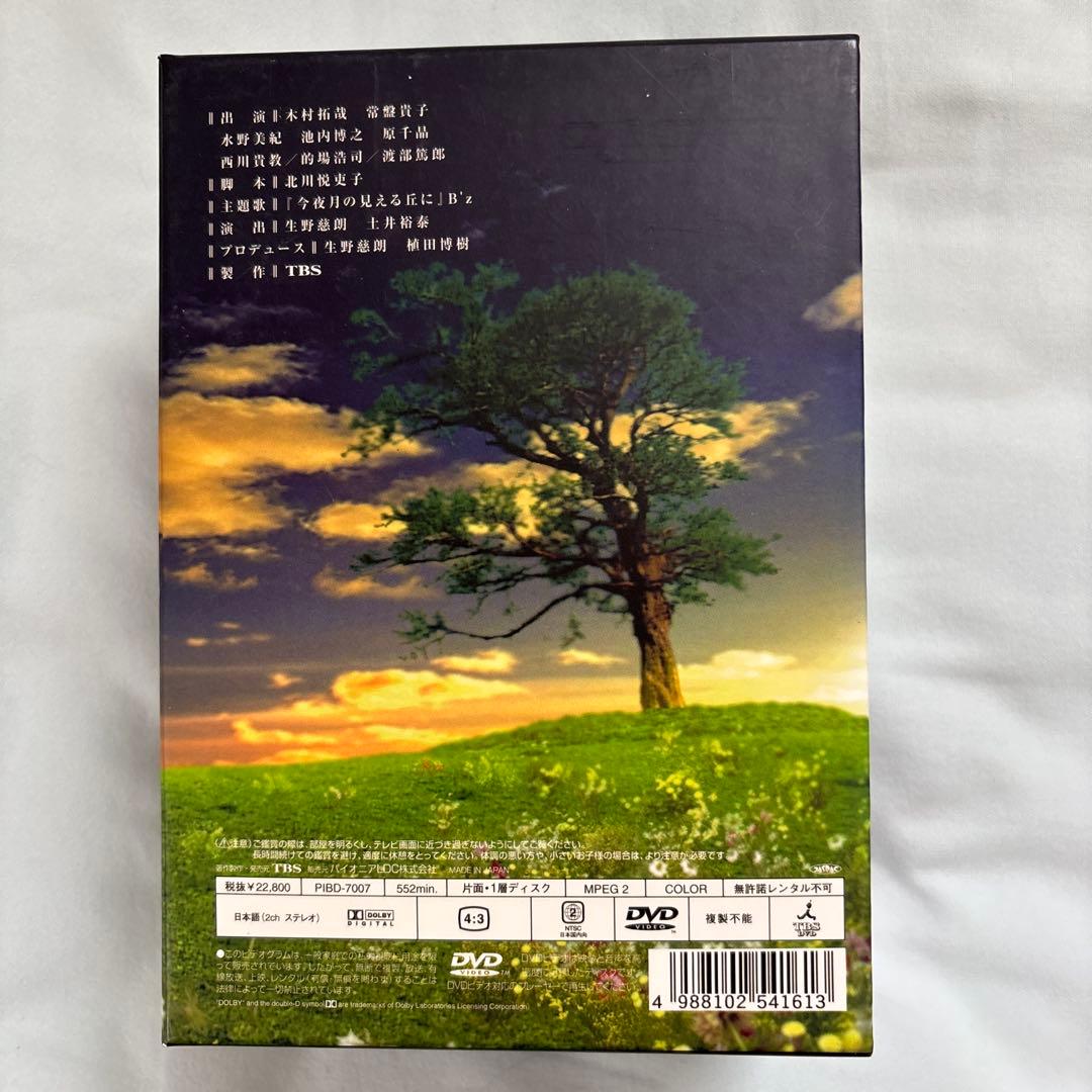 Beautiful Life ふたりでいた日々 DVD 6枚組