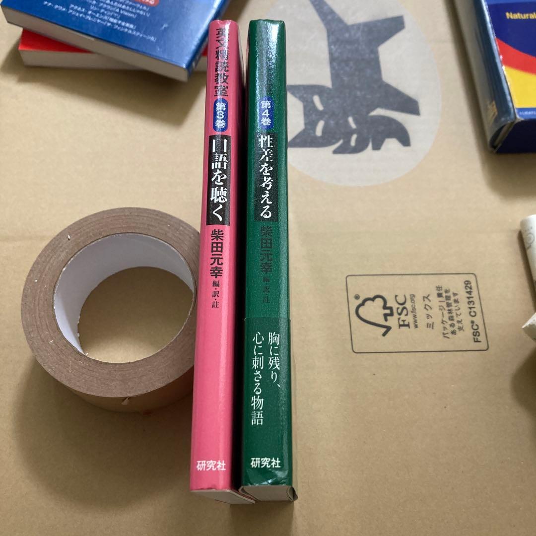 英文精読教室 第1巻〜6巻　柴田・村上ハイブ・リット　ロングマン英和　柴田元幸