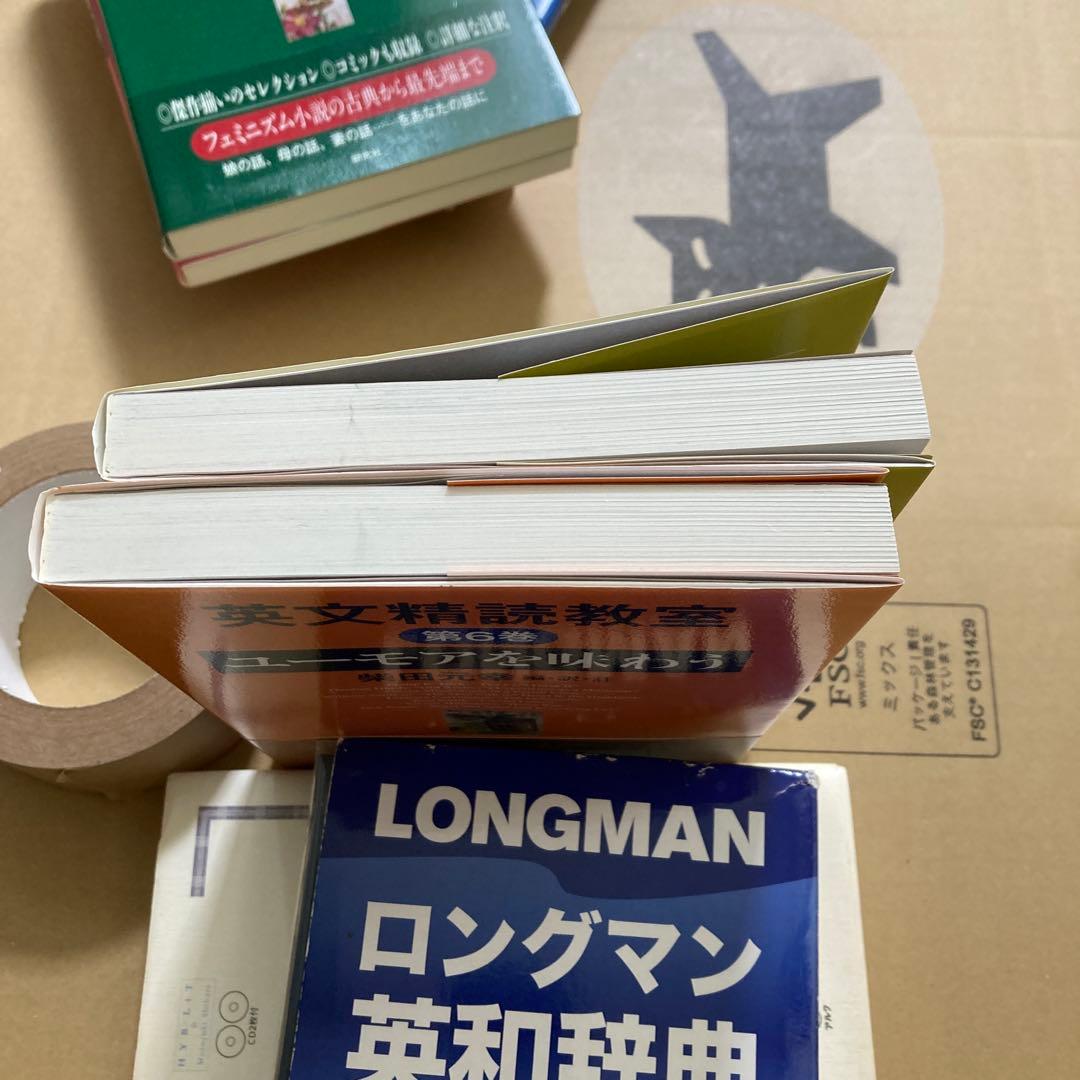 英文精読教室 第1巻〜6巻　柴田・村上ハイブ・リット　ロングマン英和　柴田元幸