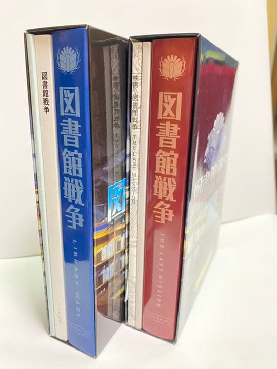 限定版　図書館戦争　Blu-rayプレミアムボックス