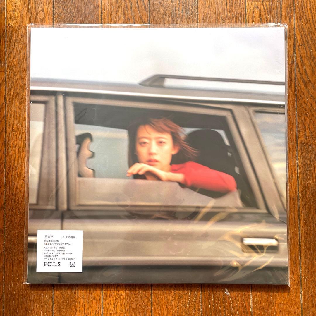 羊文学 our hope アナログ盤レコード