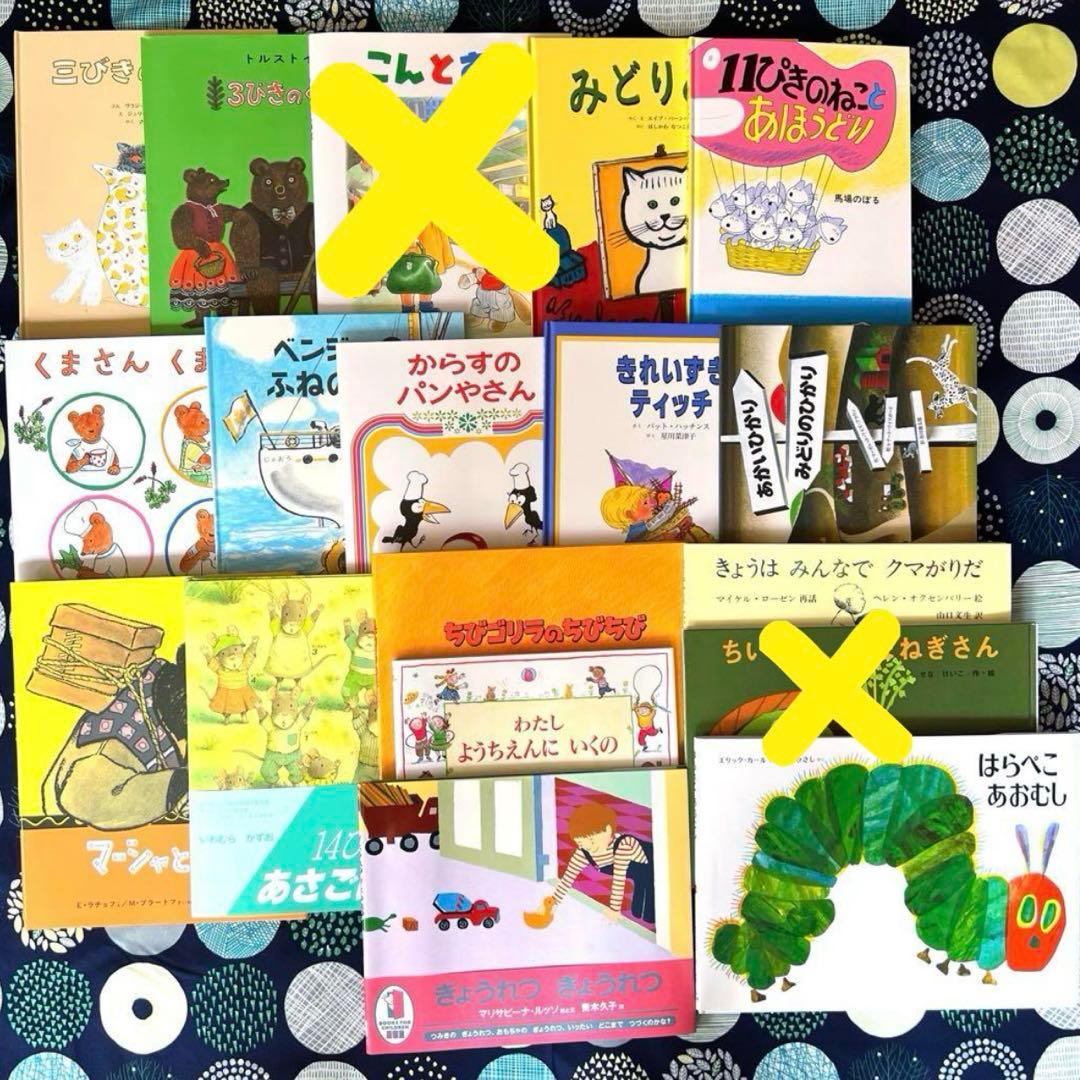 童話館ぶっくくらぶ 乳幼児向け 絵本 セット 知育 美品