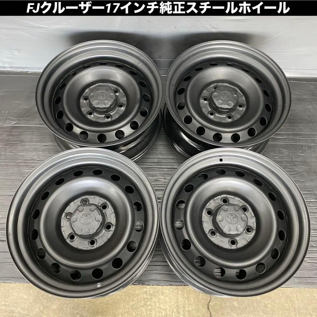 トヨタ FJクルーザー純正17インチホイール4本セット‼️