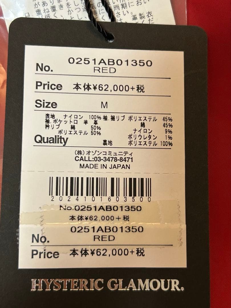 カッコイイ☆スタジャン