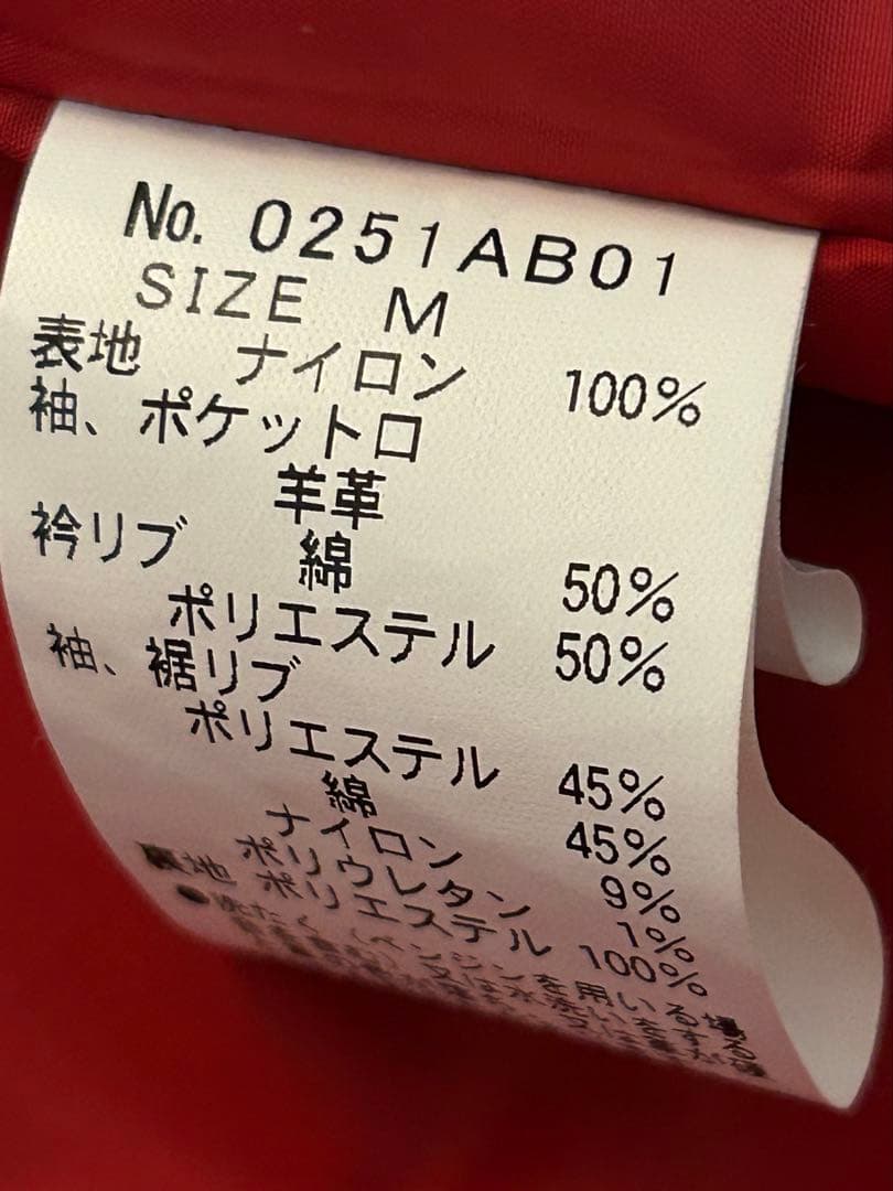 カッコイイ☆スタジャン