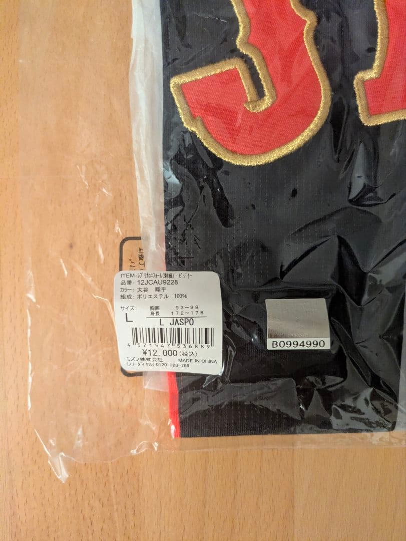 WBC2023 ビジターレプリカユニフォーム Lサイズ 大谷翔平 新品未開封