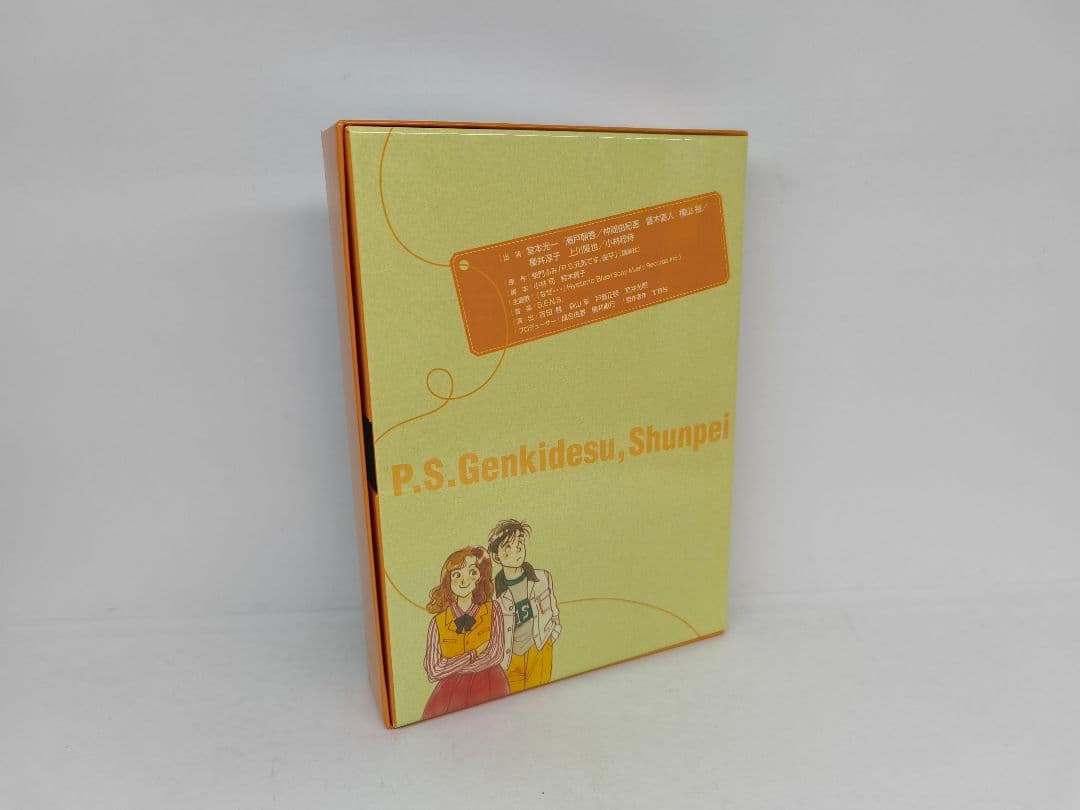 P.S.元気です,俊平 DVD-BOX〈6枚組〉