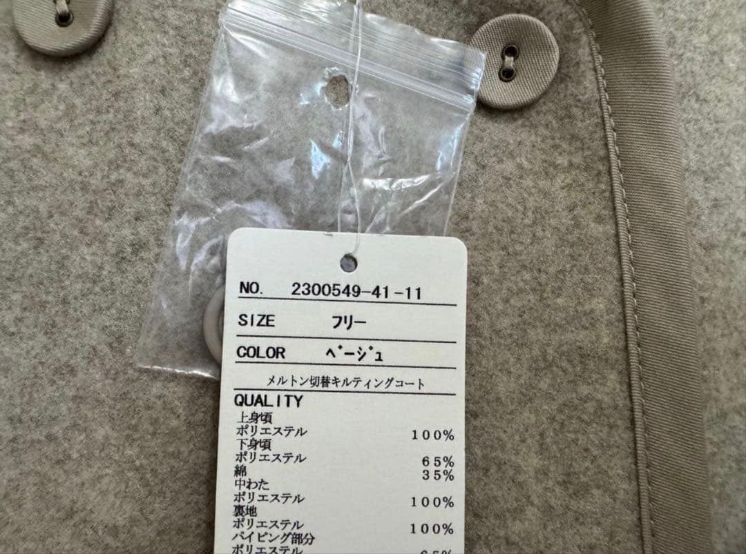 SM2⋈メルトン切替キルティングコート⋈ベージュ