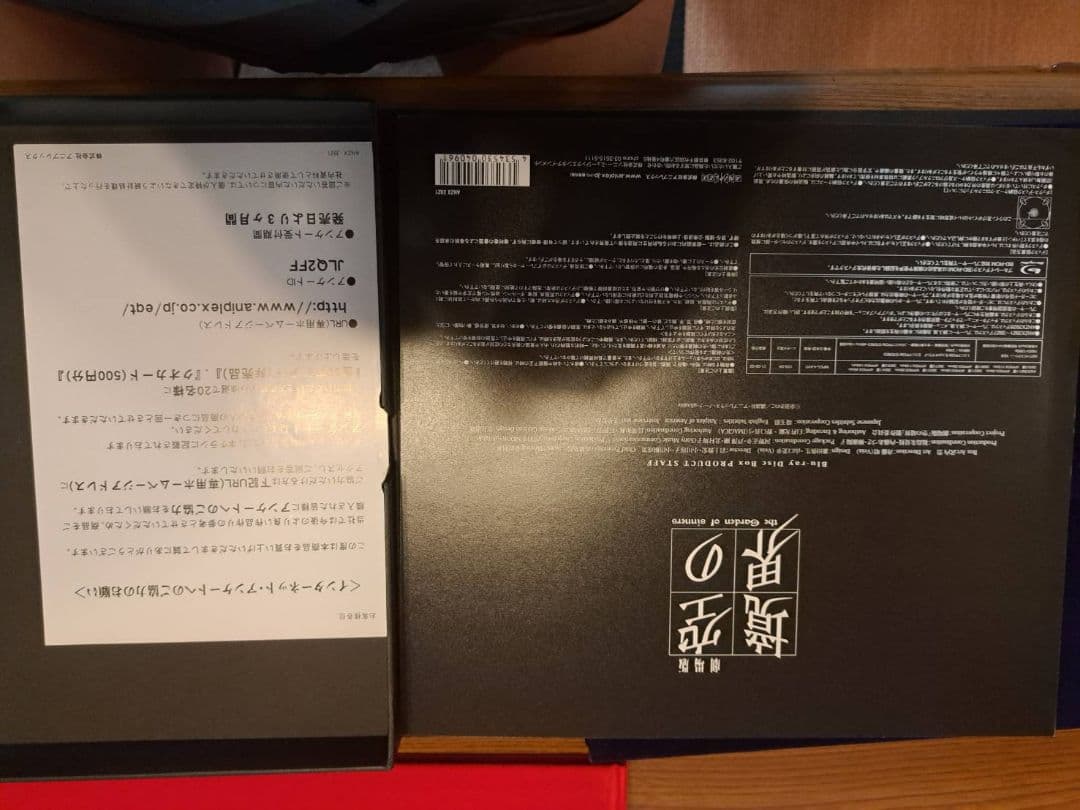 「劇場版「空の境界」 Blu-ray Disc Box〈完全生産限定・8枚組〉」