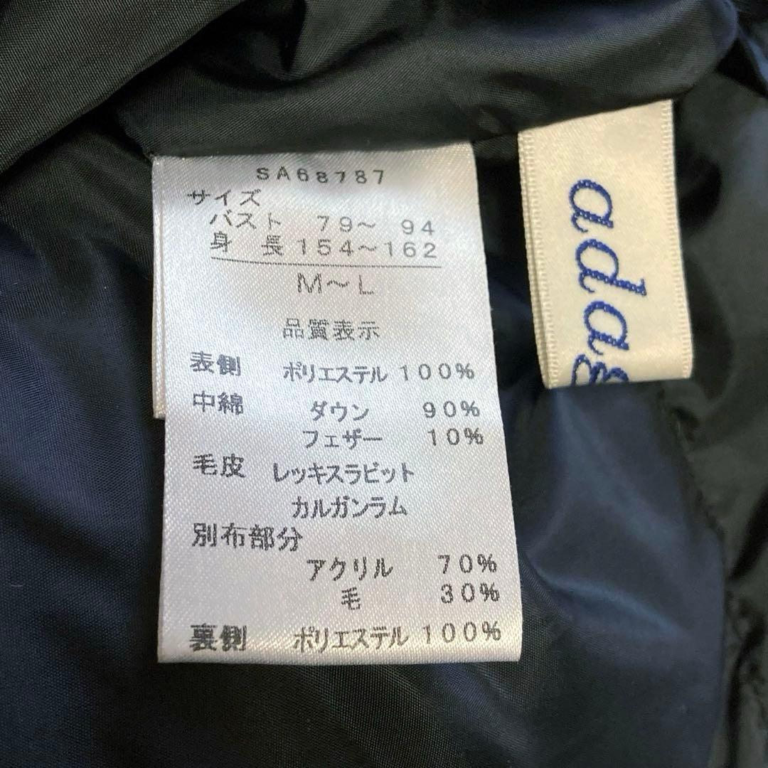 adagietto リバーシブルニットダウンベスト 黒 ラビットファー M-L