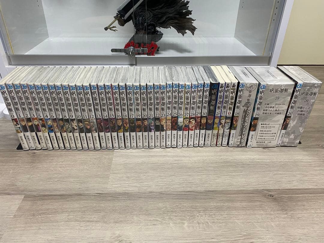 呪術廻戦　全巻　初版　帯付　冊子付