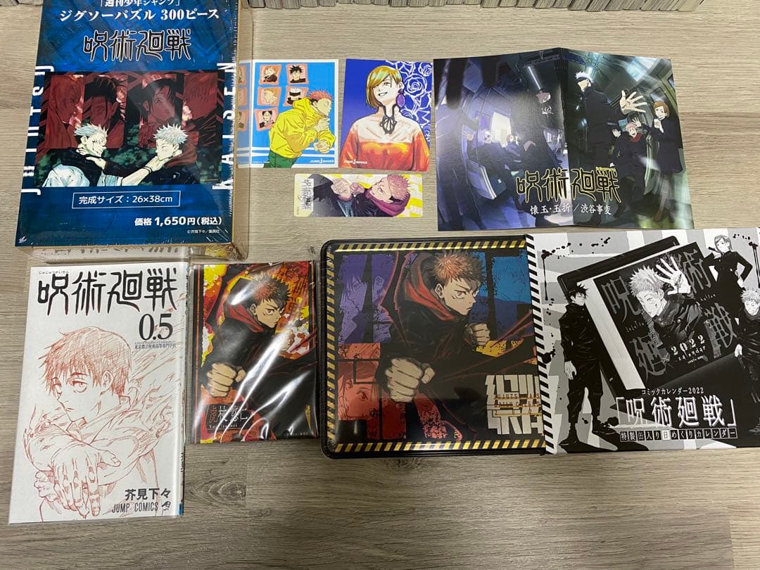 呪術廻戦　全巻　初版　帯付　冊子付