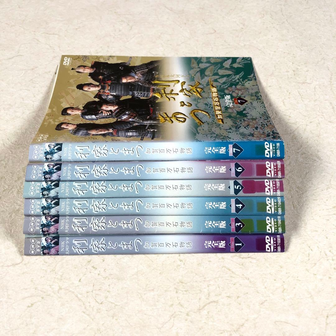 利家とまつ 加賀百万石物語 完全版 全13巻 DVDレンタル落ち