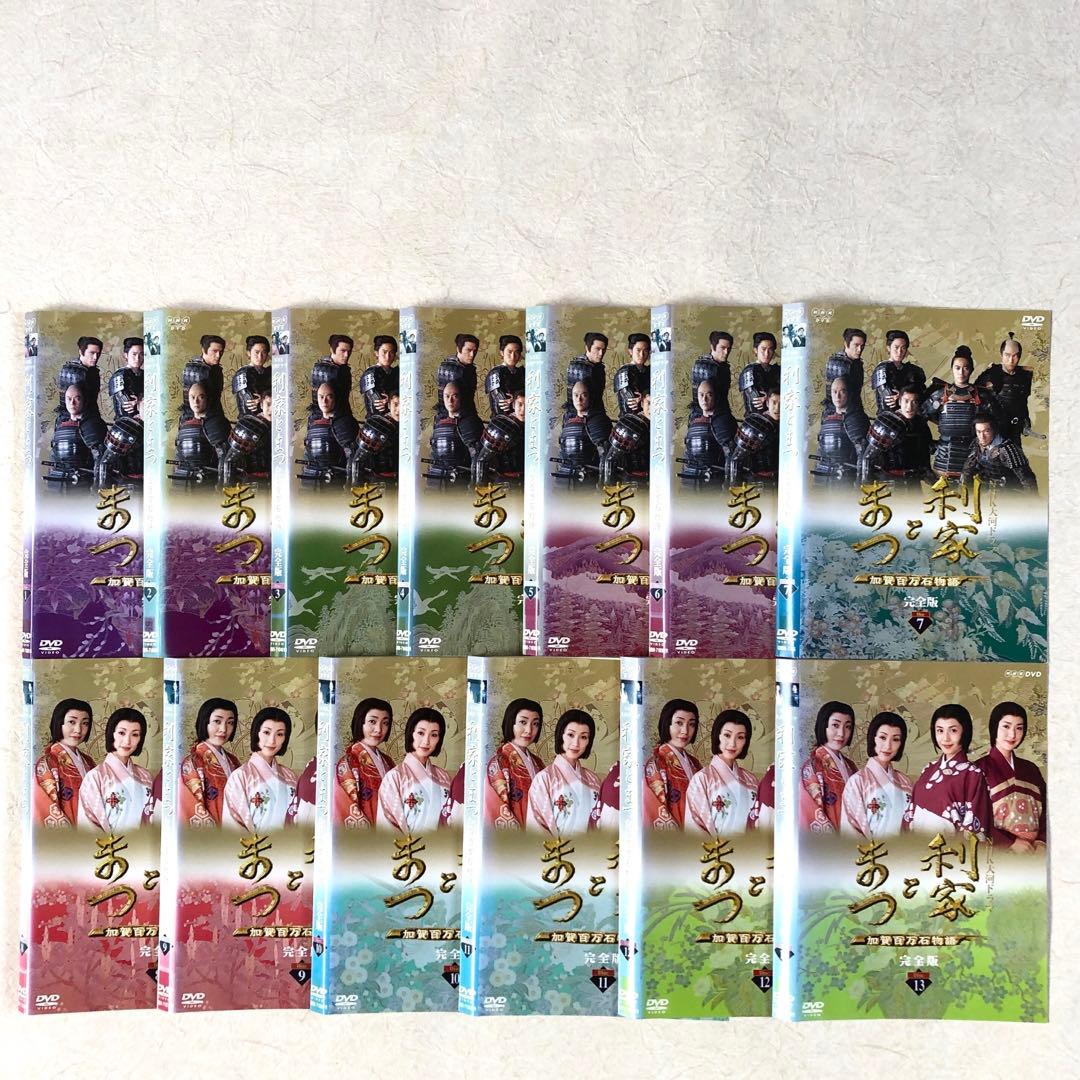 利家とまつ 加賀百万石物語 完全版 全13巻 DVDレンタル落ち