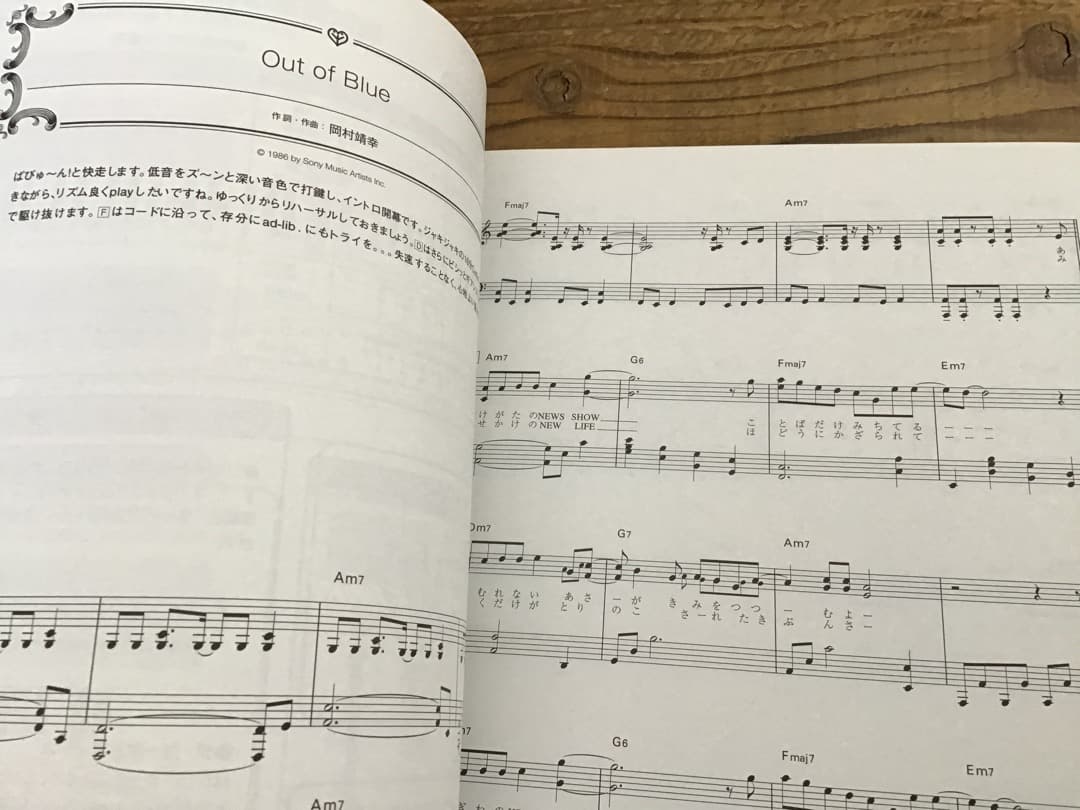 ★未使用新古品/楽譜/岡村靖幸/PIANO SCORE BOOK/ピアノ