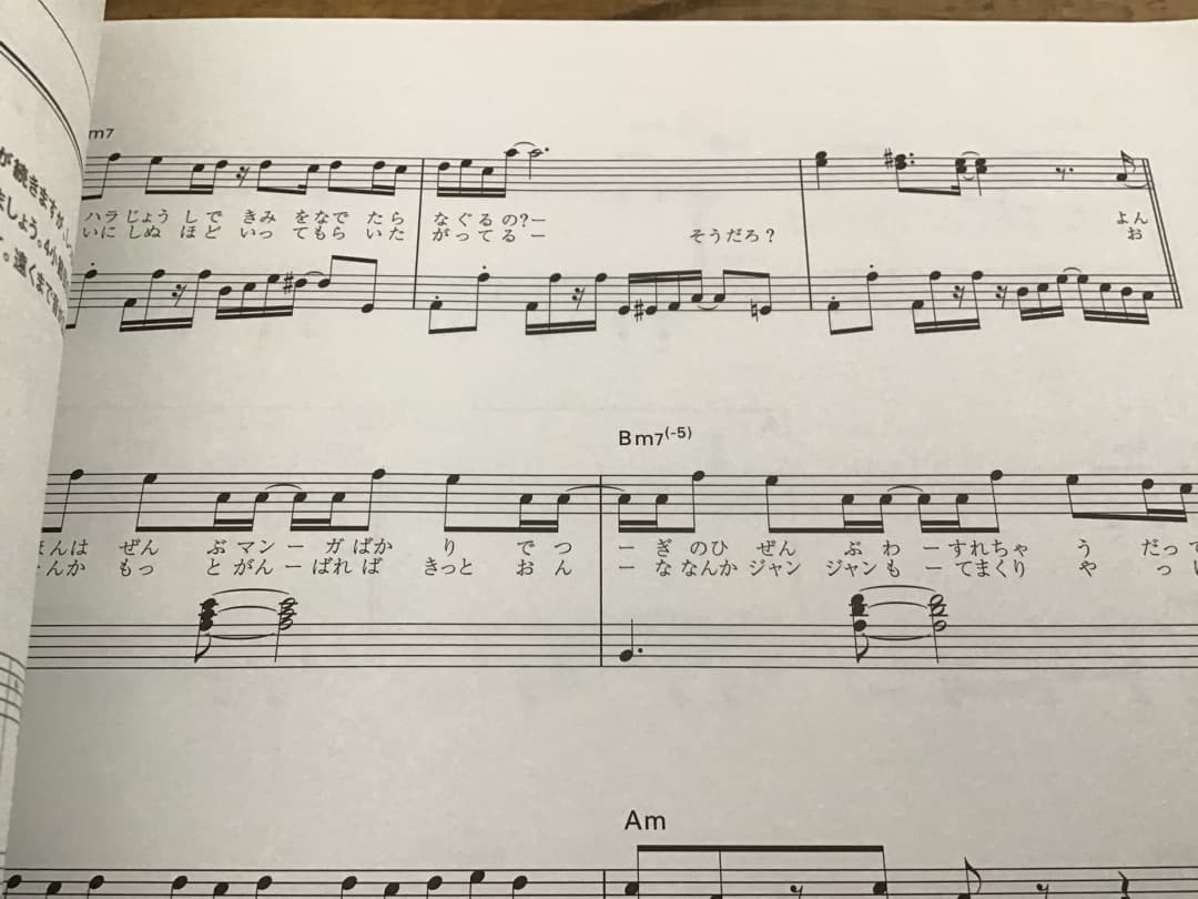 ★未使用新古品/楽譜/岡村靖幸/PIANO SCORE BOOK/ピアノ