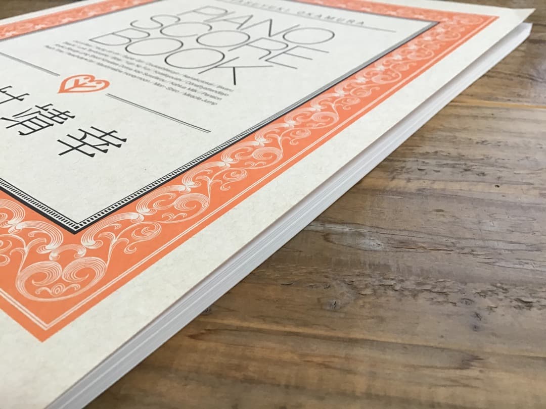 ★未使用新古品/楽譜/岡村靖幸/PIANO SCORE BOOK/ピアノ