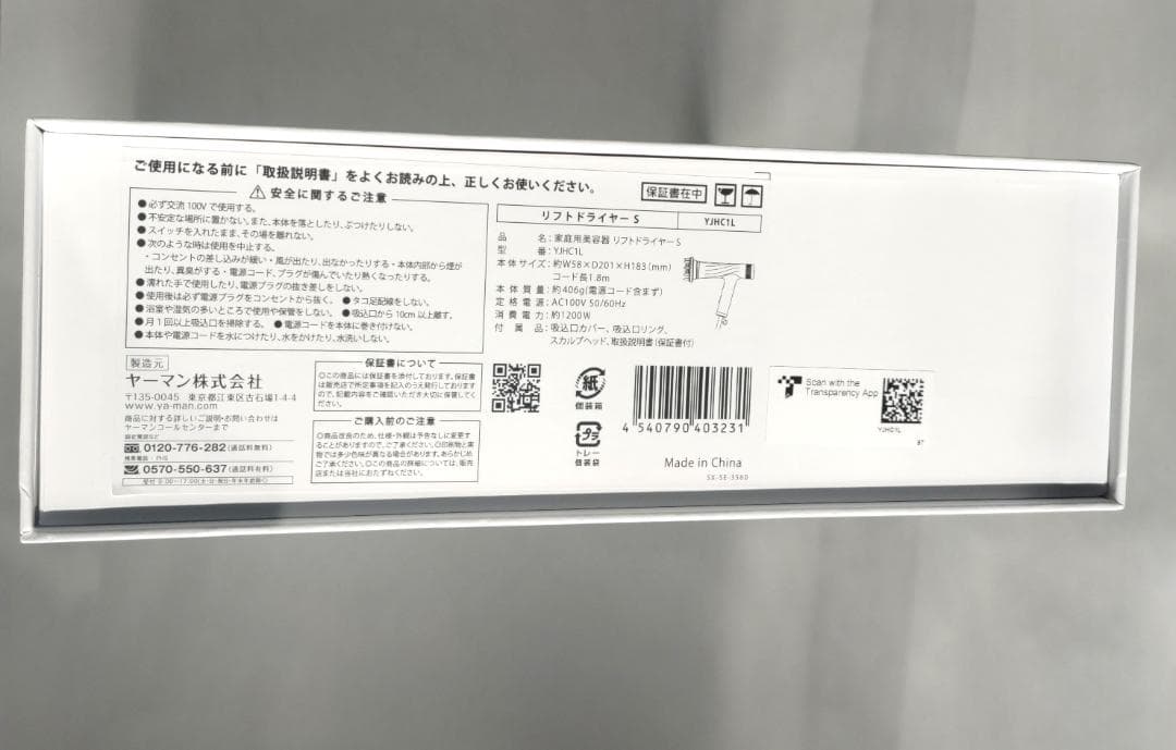 YA-MAN リフトドライヤーS Lift Dryer S ヤーマン