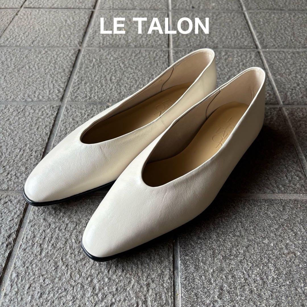 【専用】LE TALON ルタロン レザーUカットフラット