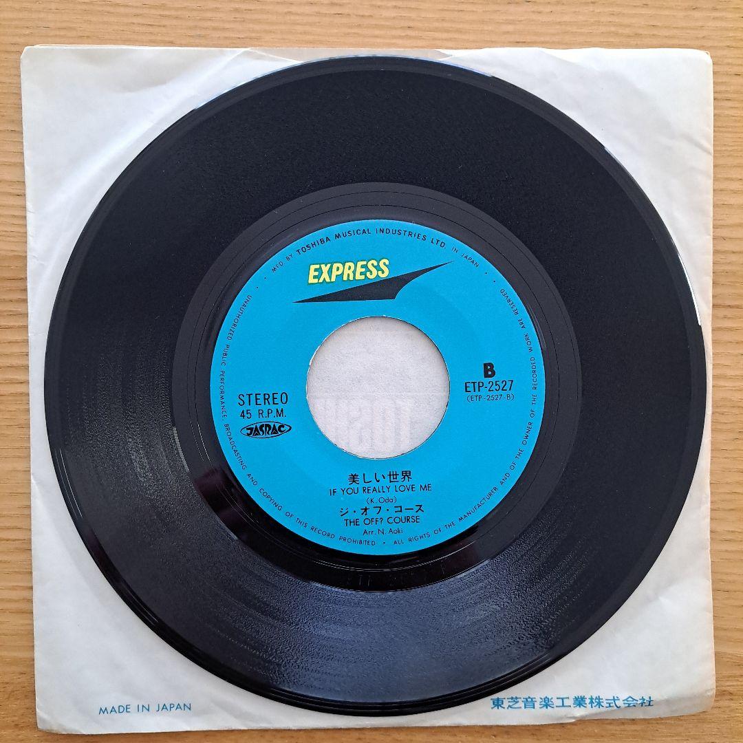 夜明けを告げに / 美しい世界 ジ・オフ・コース