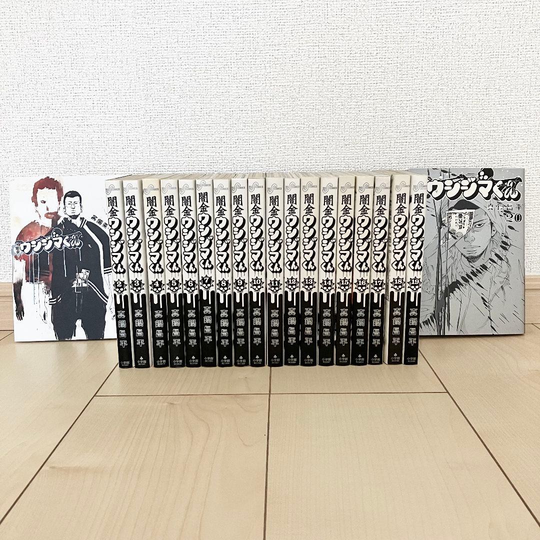 闇金ウシジマくん全４６巻セット