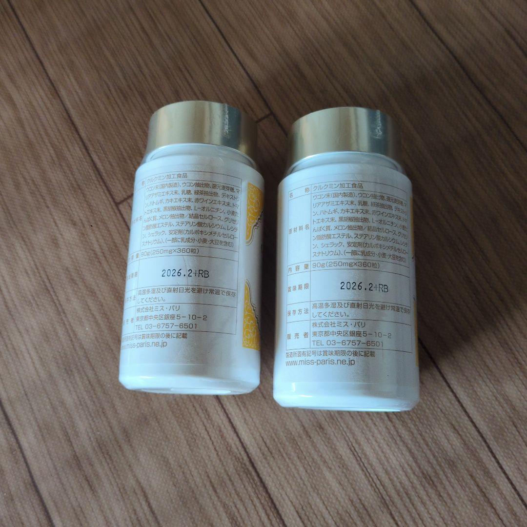 クルクミンSOD　30日分×2個