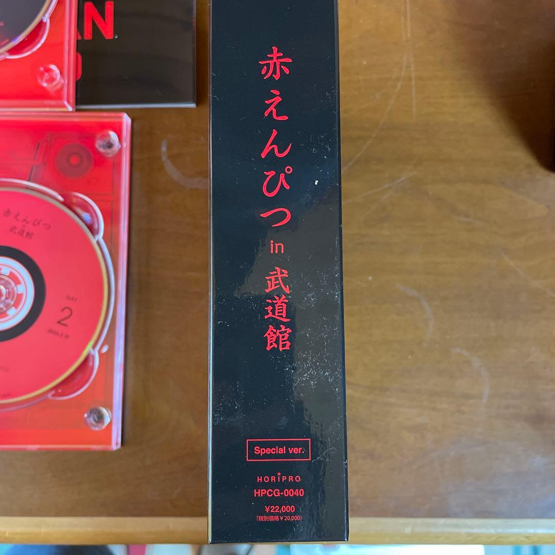 赤えんぴつ in 武道館 Special ver.〈3枚組〉