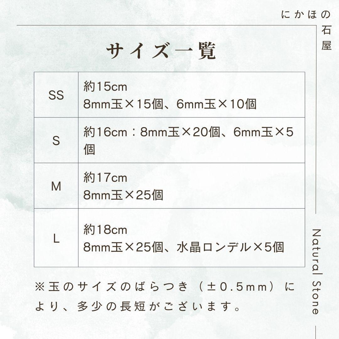 オープンセール中！【完全オーダーメイド】パワーストーンブレスレット