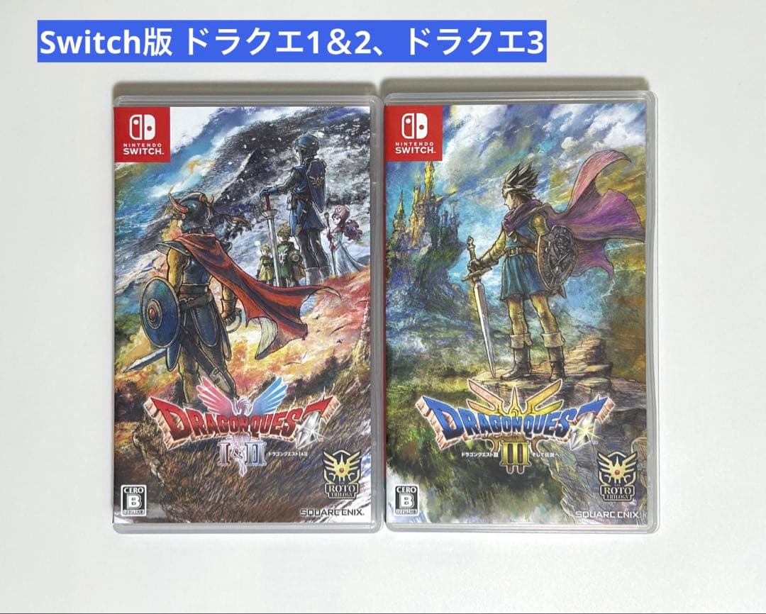 ニンテンドースイッチ版 ドラゴンクエスト 1＆2、3