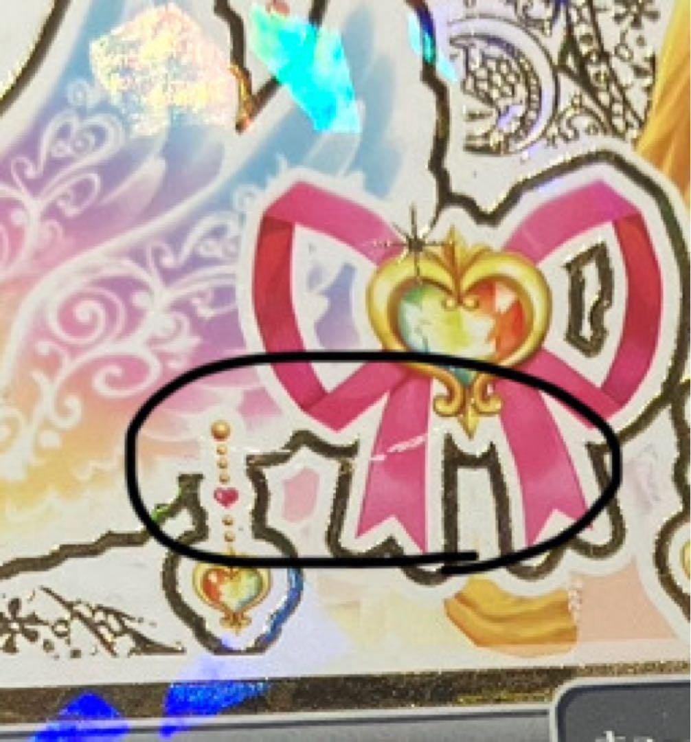 たか様 アイカツ オーロラキスリボン アクセサリーカード [排出版]