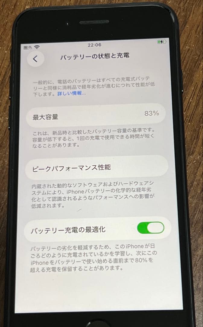 Apple iPhone SE3 128GB ミッドナイト(ブラック)本体
