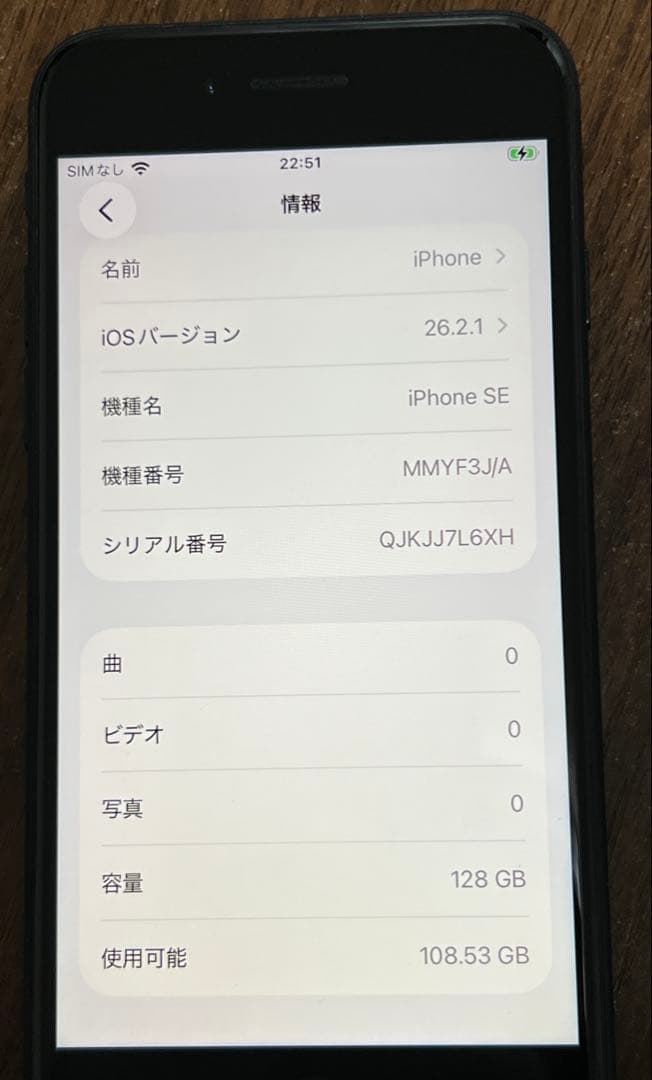 Apple iPhone SE3 128GB ミッドナイト(ブラック)本体