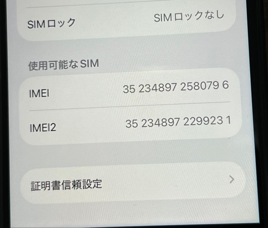 Apple iPhone SE3 128GB ミッドナイト(ブラック)本体