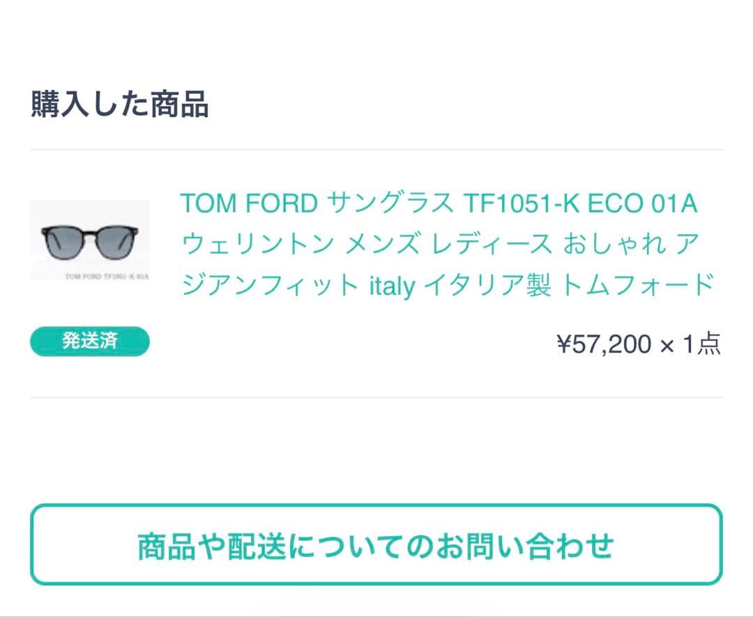 トムフォードサングラス TF1051-K ECO 01A メンズ　レデイース兼用