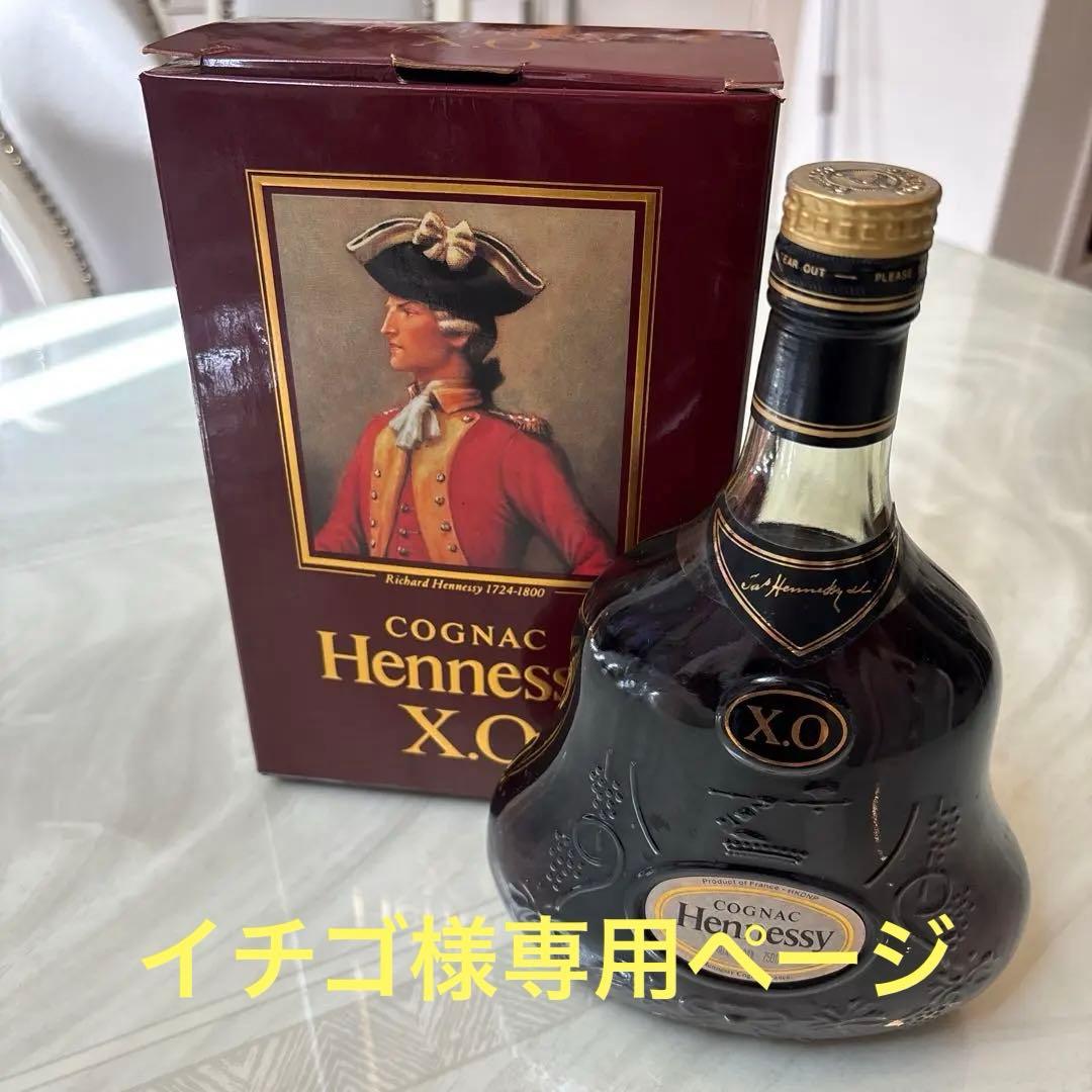 Hennessy X.O. コニャック 750ml 未開封