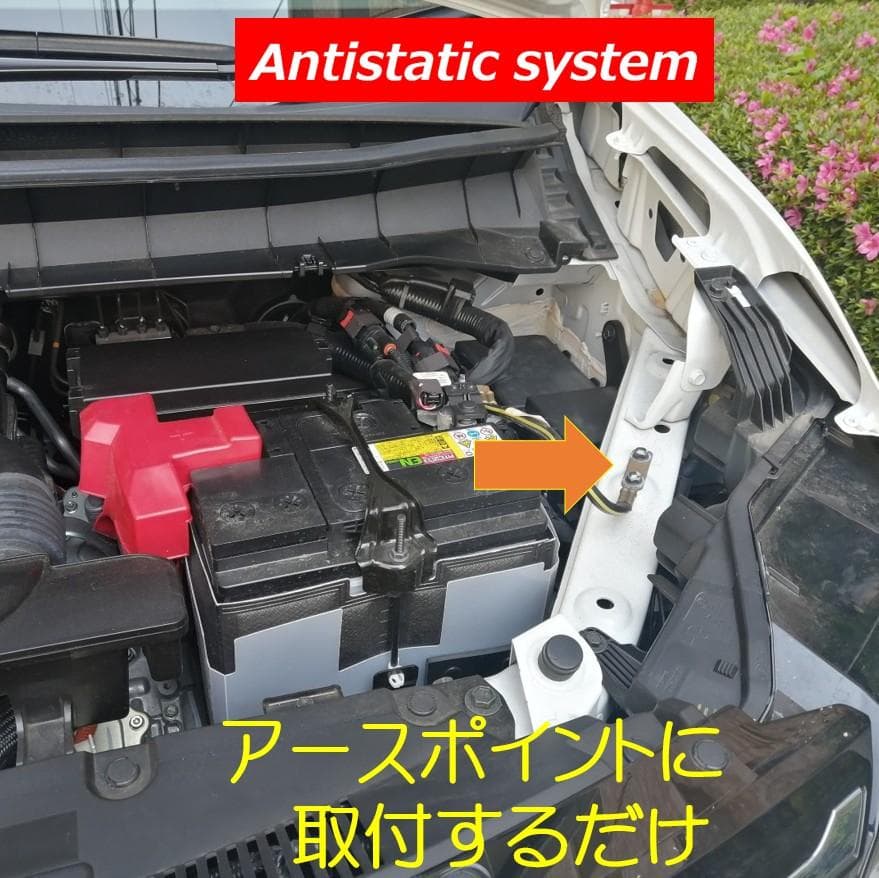 リアクターチューン　みんなのリアクター　静電気除電　かんたん取付　仮想アース